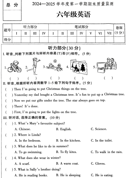 河北省保定市定州市2024-2025学年六年级上学期期末英语试题