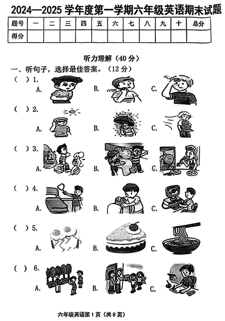 黑龙江省双鸭山市宝清县2024-2025学年六年级上学期期末英语试题