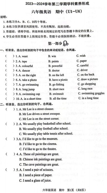 广东省深圳市龙岗区爱文学校2023-2024学年六年级下学期4月期中英语试题