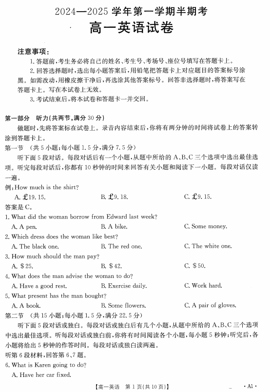 福建省龙岩市龙岩市非一级达标校联考2024-2025学年高一上学期11月期中英语试题