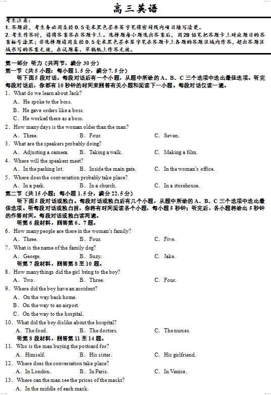 江西省宜春市高安市灰埠中学2023-2024学年高三上学期11月期中英语试题 江西省宜春市高安市灰埠中学2023-2024学年高三上学期11月期中英语试题