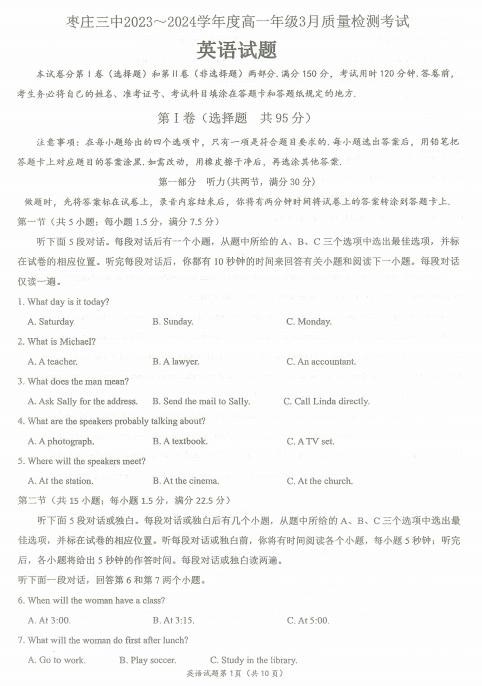 山东省枣庄市第三中学2023-2024学年高一下学期3月月考英语试题 山东省枣庄市第三中学2023-2024学年高一下学期3月月考英语试题