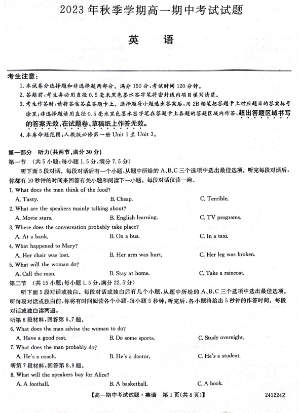 陕西省榆林市五校联考2023-2024学年高一上学期11月期中英语试题