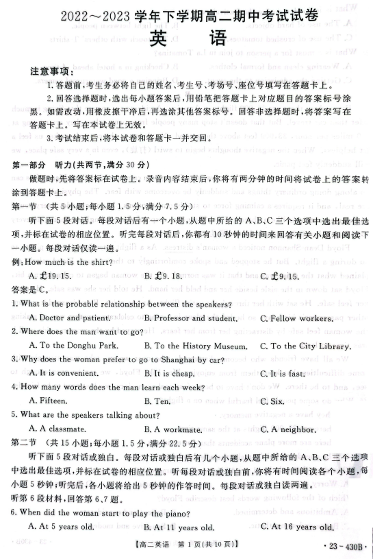 贵州省遵义市部分高中2022-2023学年高二下学期期中联考英语试卷