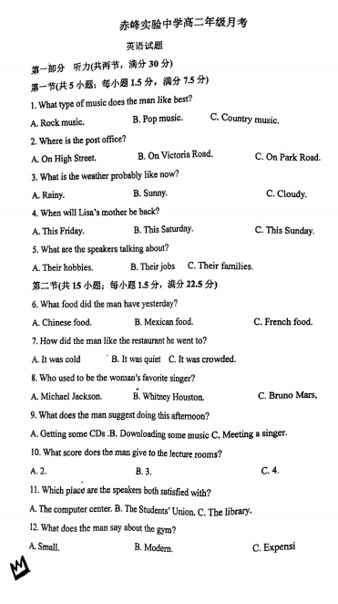 内蒙古赤峰实验中学2023-2024学年高二上学期11月期中英语试题