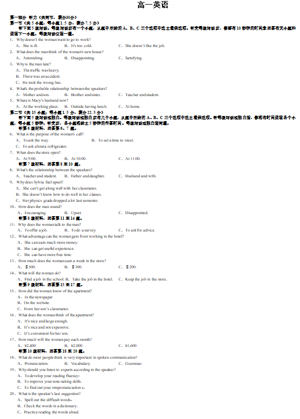 江西省宜春市上高县上高中学2022-2023学年高一下学期7月期末英语试题