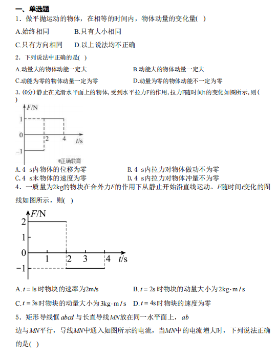 黑龙江省牡丹江市海林市朝鲜族中学2024-2025学年高二上学期第二次月考物理试卷