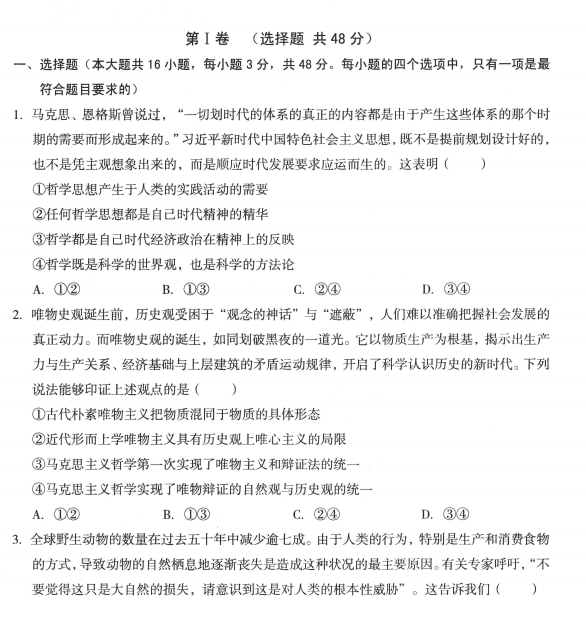 皖豫名校联盟2024-2025学年高二上学期11月期中考试政治试题