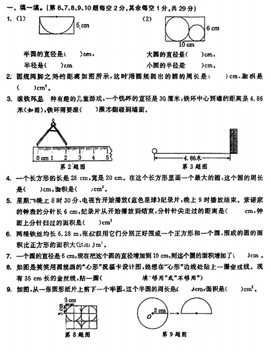 天津市河西区2024-2025学年六年级上学期第一次月考数学试题 天津市河西区2024-2025学年六年级上学期第一次月考数学试题