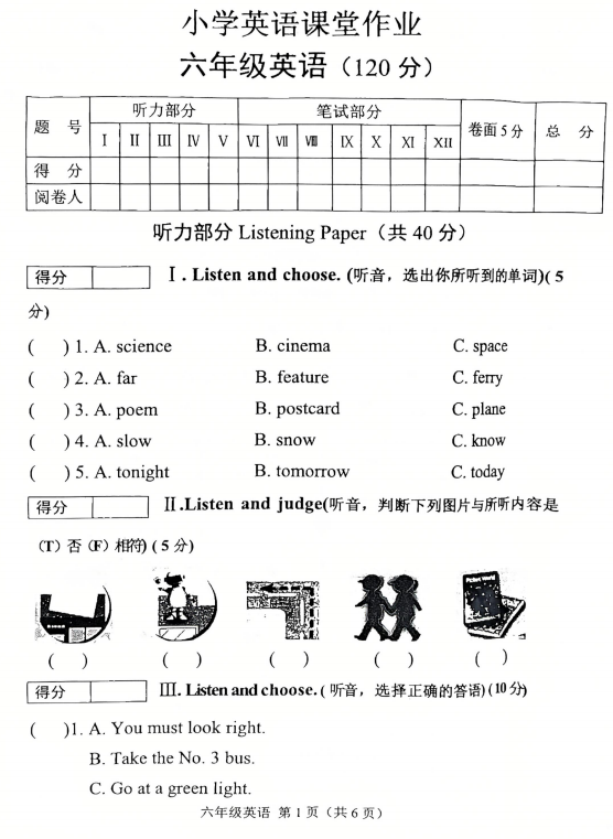 河北省唐山市滦州市2024-2025学年六年级上学期英语课堂作业