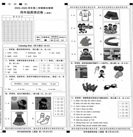 河北省邢台市内丘县2024-2025学年四年级下学期7月期末英语试题 河北省邢台市内丘县2024-2025学年四年级下学期7月期末英语试题