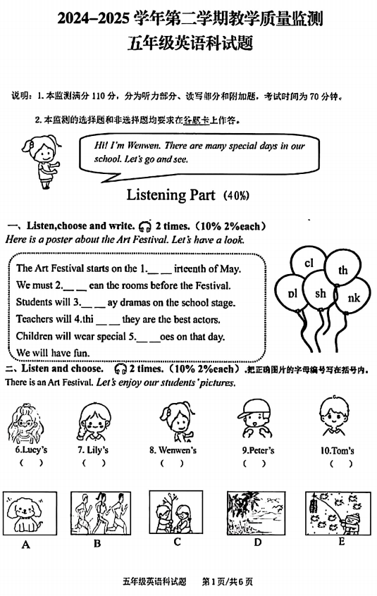广东省佛山市三水区2024-2025学年五年级下学期7月期末英语试题 广东省佛山市三水区2024-2025学年五年级下学期7月期末英语试题