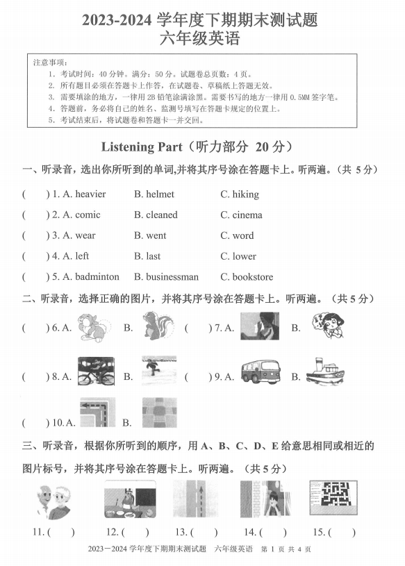 重庆市重庆市大足区2023-2024学年六年级下学期6月期末英语试题