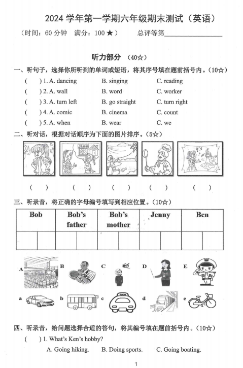 浙江省湖州市南浔区2024-2025学年六年级上学期期末英语试题 浙江省湖州市南浔区2024-2025学年六年级上学期期末英语试题