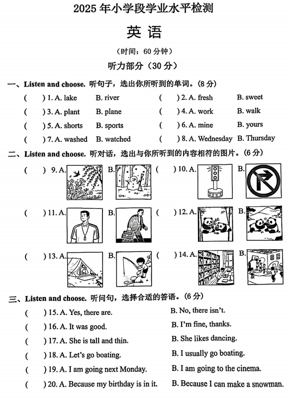 浙江省台州市椒江区2024-2025学年六年级下学期英语学业水平检测+ 浙江省台州市椒江区2024-2025学年六年级下学期英语学业水平检测+