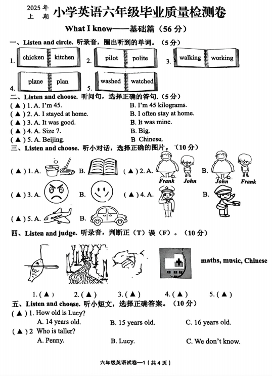浙江省金华市东阳市2024-2025学年六年级下学期期末英语试题 浙江省金华市东阳市2024-2025学年六年级下学期期末英语试题