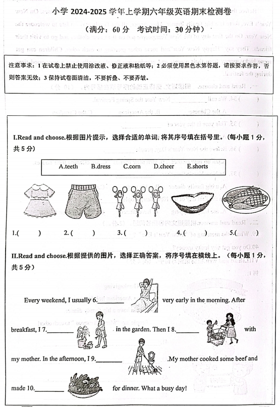 福建省莆田市秀屿区2024-2025学年六年级上学期期末考试英语试题 福建省莆田市秀屿区2024-2025学年六年级上学期期末考试英语试题