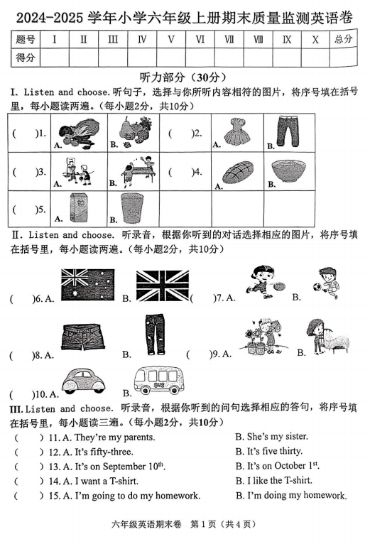 福建省漳州市平和县2024-2025学年六年级上学期期末英语试题 福建省漳州市平和县2024-2025学年六年级上学期期末英语试题