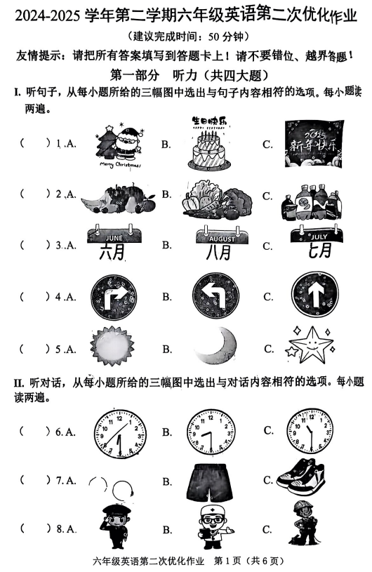 福建省漳州市漳浦县2024-2025学年六年级下学期5月月考英语试题