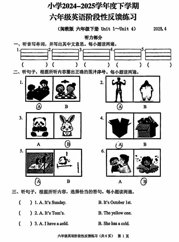 福建省福州市仓山区2024-2025学年六年级下学期期中英语试题