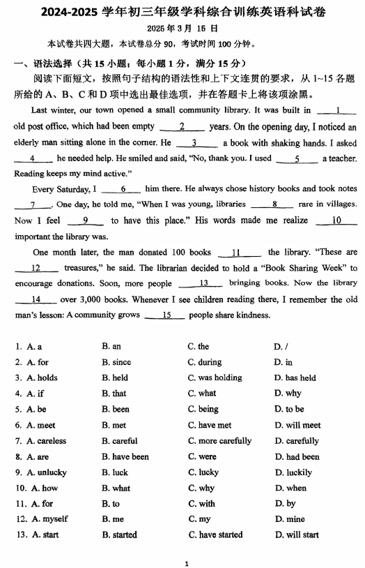 2024-2025学年广东省广州市荔湾区协和学校九年级下学期3月月考英语试题 2024-2025学年广东省广州市荔湾区协和学校九年级下学期3月月考英语试题