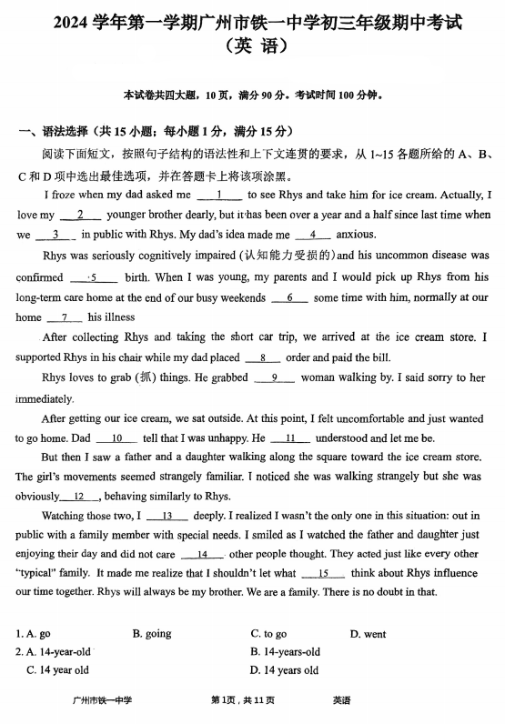 广东省广州市黄埔区铁英中学2024-2025学年九年级上学期11月期中考试英语试题