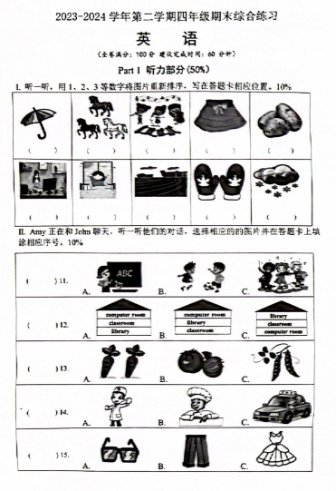 福建省厦门市集美区2023-2024学年四年级下学期期末英语综合练习
