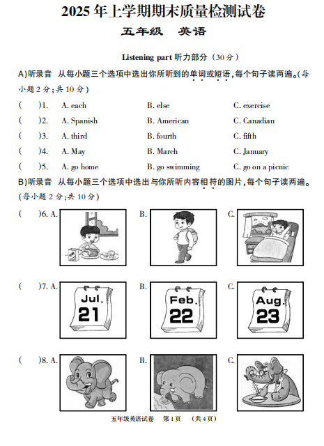 湖南省岳阳市临湘市2024-2025学年五年级下学期期末考试英语试题 湖南省岳阳市临湘市2024-2025学年五年级下学期期末考试英语试题