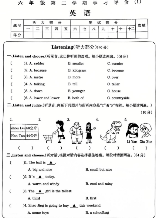 广东揭阳普宁某校2024-2025学年六年级下学期学习评价(一)英语试题 广东揭阳普宁某校2024-2025学年六年级下学期学习评价(一)英语试题