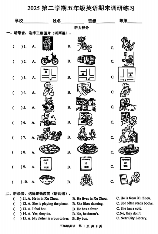 江苏省徐州市云龙区2024-2025学年五年级下学期期末英语试题