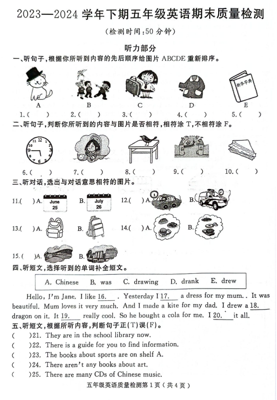 我湖北省随州市随县2024-2025学年六年级下学期期末学业质量监测英语试卷