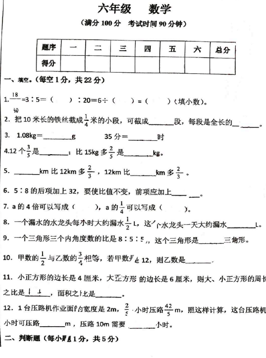 贵州省遵义市实验学校小学部等学校2024-2025学年六年级上学期期中阶段练习数学试题 贵州省遵义市实验学校小学部等学校2024-2025学年六年级上学期期中阶段练习数学试题