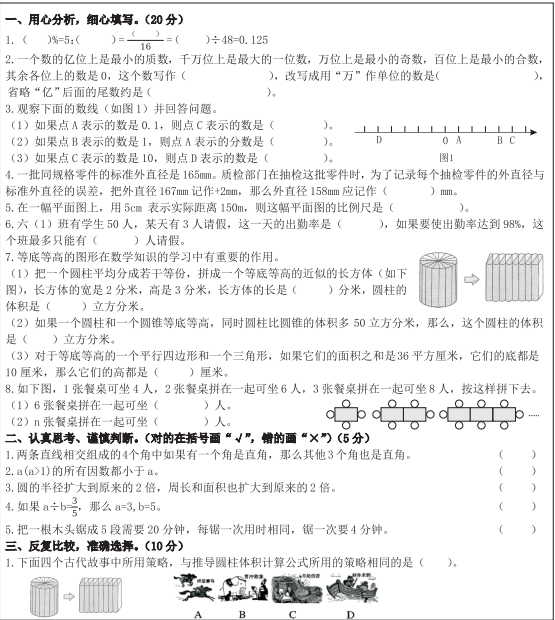 湖北省荆州市江陵县2024-2025学年六年级下学期期末质量监测数学试题 湖北省荆州市江陵县2024-2025学年六年级下学期期末质量监测数学试题