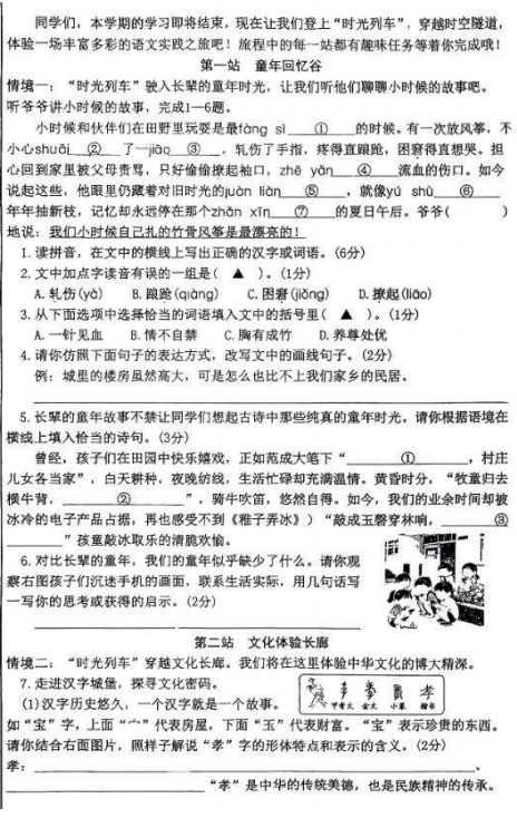 辽宁省丹东市元宝区2024-2025学年五年级下学期期末语文试卷 辽宁省丹东市元宝区2024-2025学年五年级下学期期末语文试卷