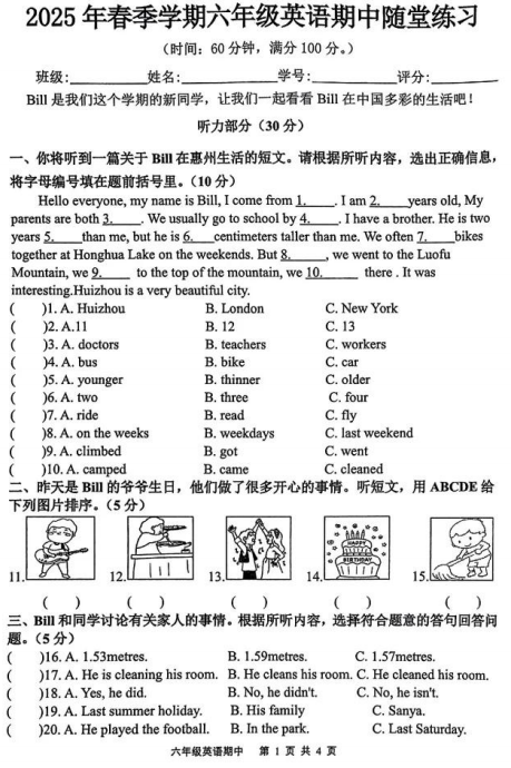 广东省惠州市博罗县杨村镇2024-2025学年六年级下学期期中英语随堂练习 广东省惠州市博罗县杨村镇2024-2025学年六年级下学期期中英语随堂练习