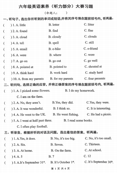 江苏省扬州市高邮市实验小学2024-2025学年六年级上学期期中英语试题 江苏省扬州市高邮市实验小学2024-2025学年六年级上学期期中英语试题