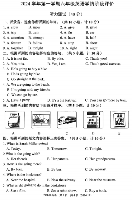 浙江省杭州市富阳区2024-2025学年六年级上学期期中英语学情阶段评价试题