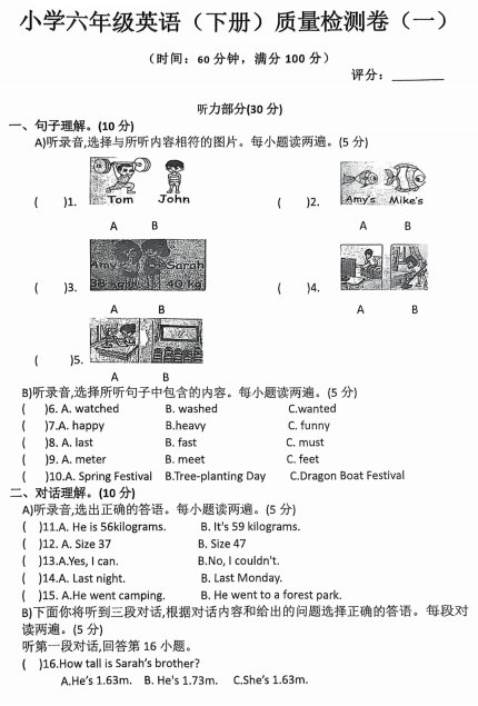 广东省湛江市雷州市2023-2024学年六年级下学期期末英语质量检测卷+
