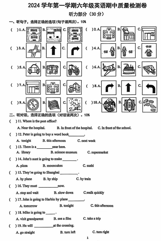 浙江省温州市瓯海区2024-2025学年六年级上学期期中英语试题 浙江省温州市瓯海区2024-2025学年六年级上学期期中英语试题