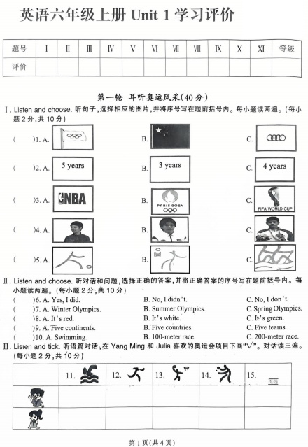福建省龙岩市龙岩第二实验小学2025-2026学年六年级上学期英语 福建省龙岩市龙岩第二实验小学2025-2026学年六年级上学期英语