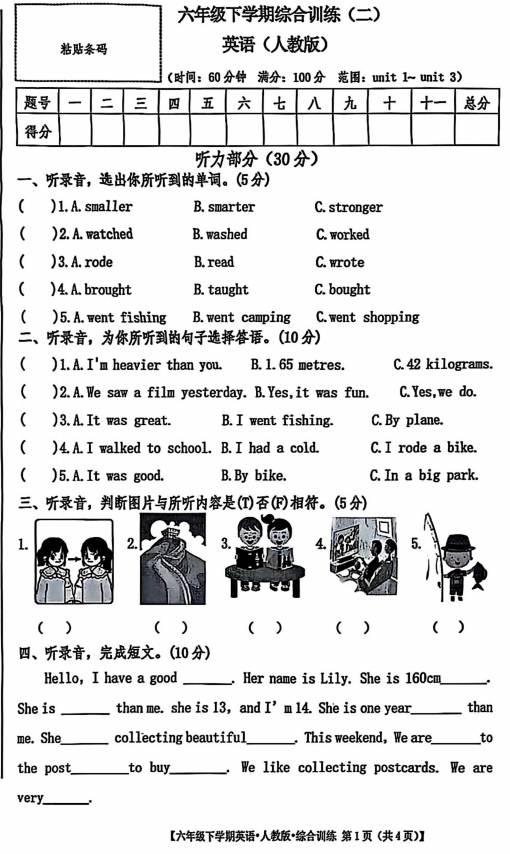 江西省南昌市南昌县象湖片区2024-2025学年六年级下学期期中英语试题