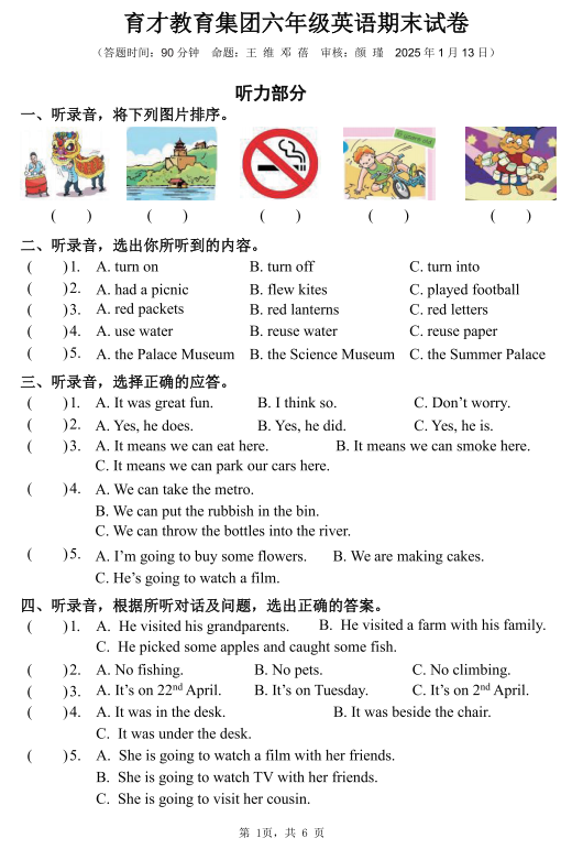 江苏省扬州市广陵区育才教育集团2024-2025学年六年级上学期期末英语试卷+