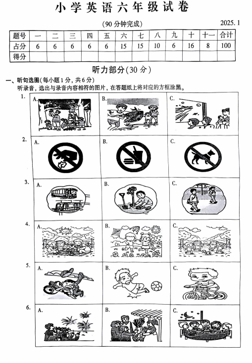 江苏省苏州市常熟市2024-2025学年六年级上学期期末学业评价英语试卷