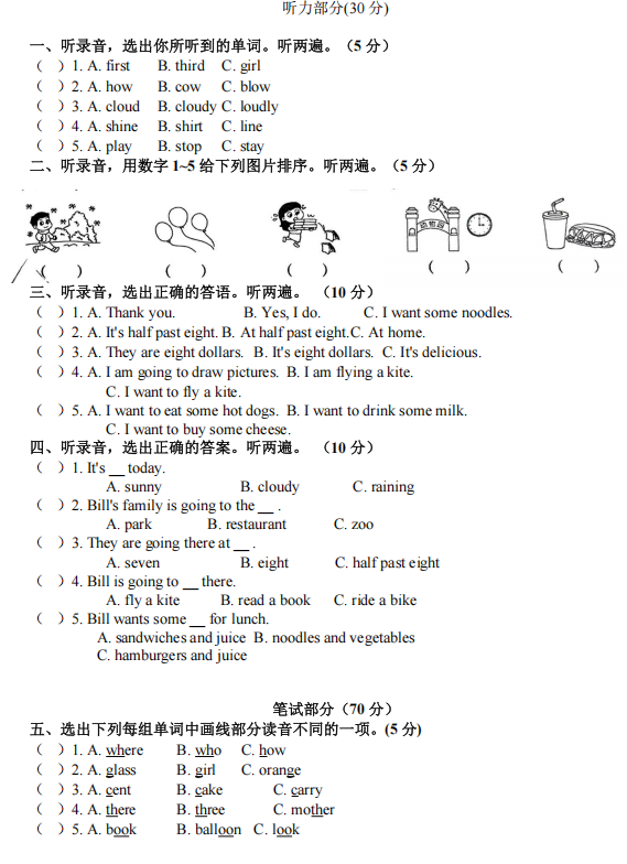 湖北省黄冈市蕲春县第三实验小学2024-2025学年六年级下学期期中英语试题