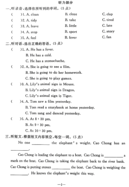 辽宁省鞍山市立山区2024-2025学年六年级下学期期末英语试题