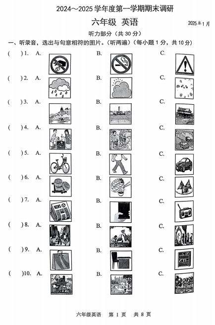 江苏省苏州市太仓市2024-2025学年六年级上学期期末英语试题