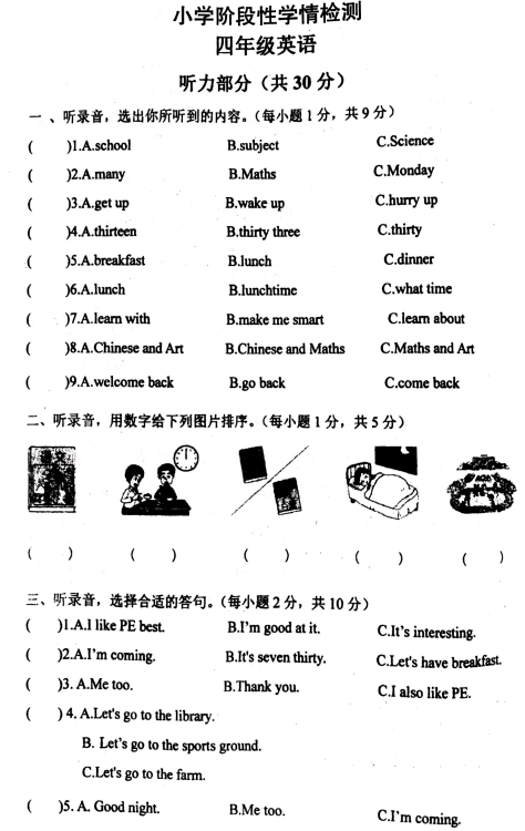 江苏省宿迁市沭阳县马厂实验学校2025-2026学年四年级上学期英语阶段性学情检测 江苏省宿迁市沭阳县马厂实验学校2025-2026学年四年级上学期英语阶段性学情检测