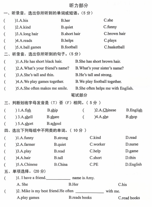 陕西省汉中市西乡县2025-2026学年四年级上学期英语积累练习二