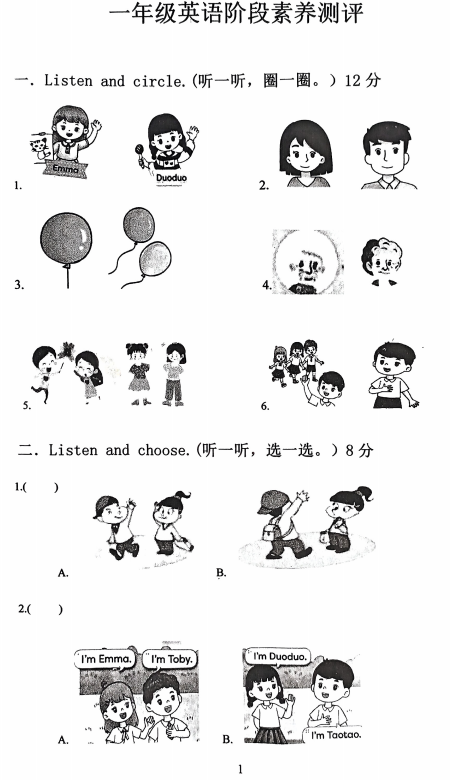 山东省青岛市西海岸新区2024-2025学年一年级上学期期中英语试题