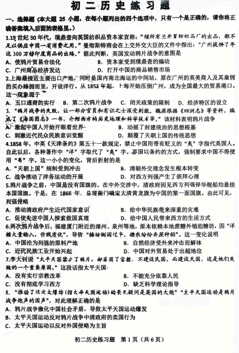 山东省淄博市桓台县2025-2026学年七年级（五四学制）上学期期中历史试题